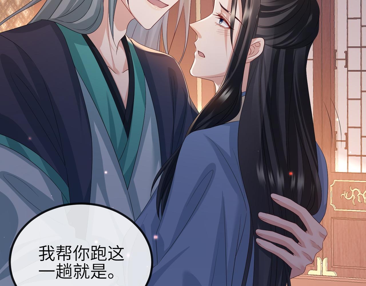 第82话 喜新厌旧54