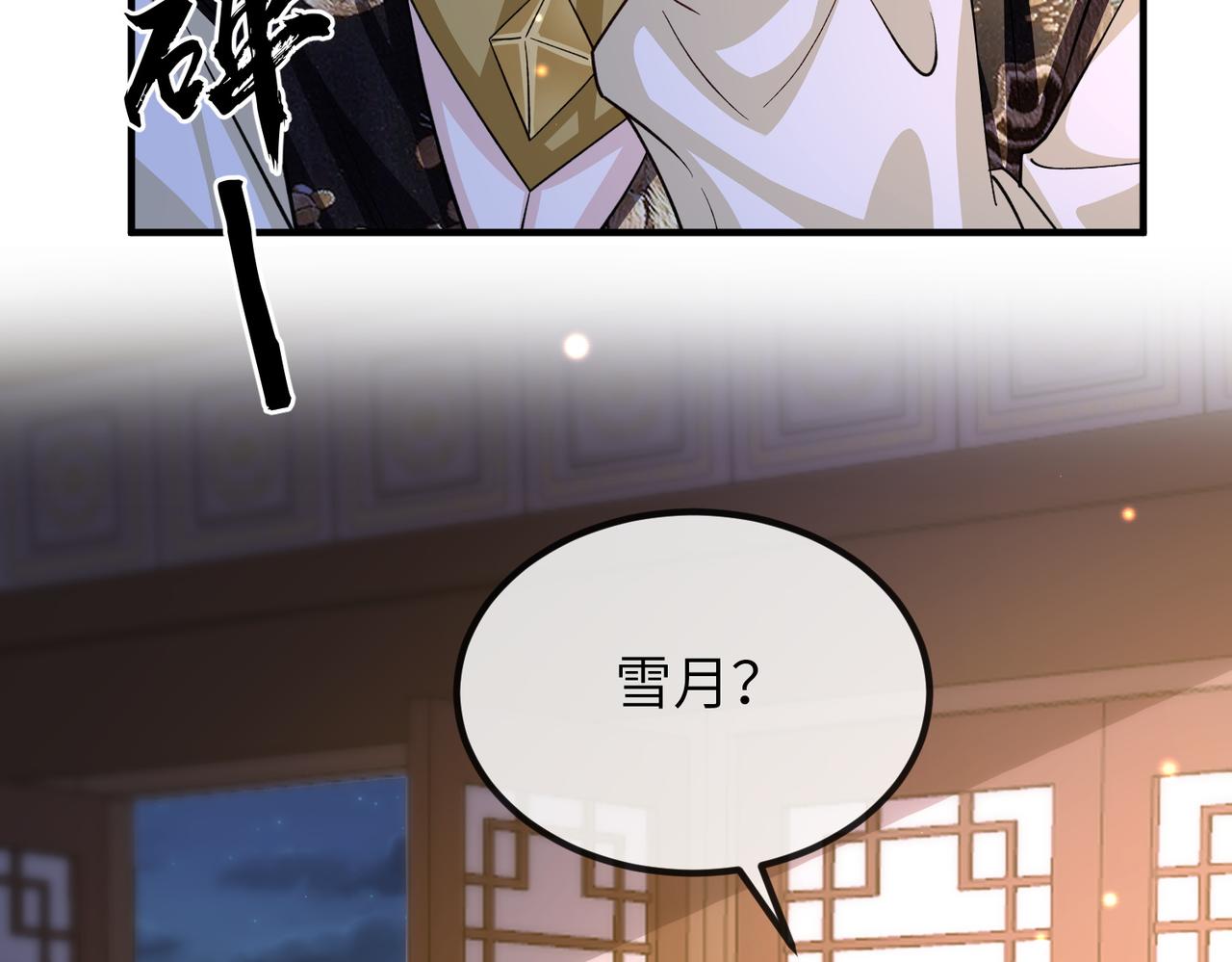 第102话 成婚77