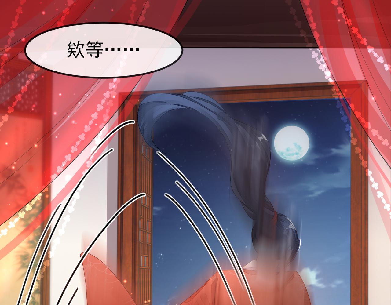 第4话 你对本王很感兴趣啊79