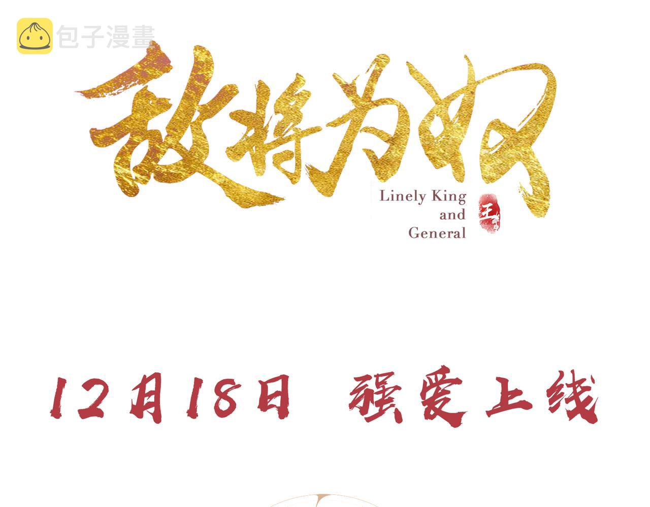 预热 敌国王爷x奴隶将军15