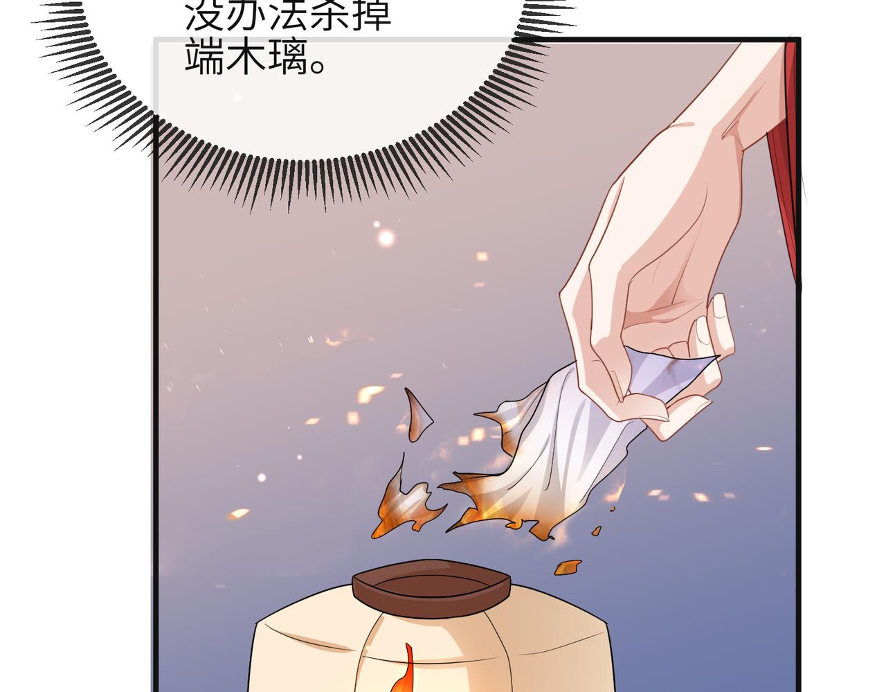 第38话 本王不想听23
