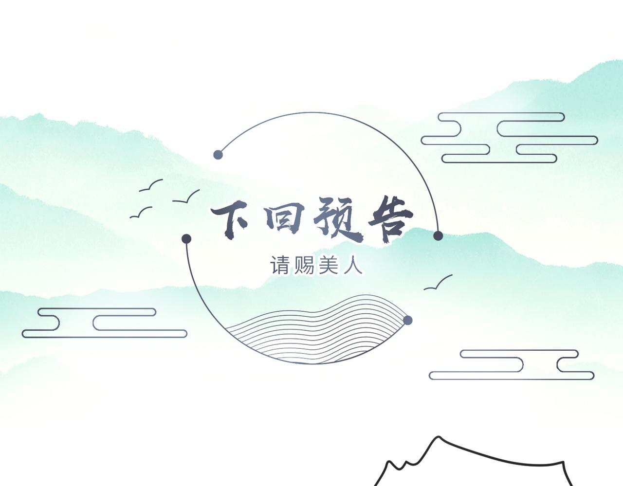 第33话 一辈子侍奉91