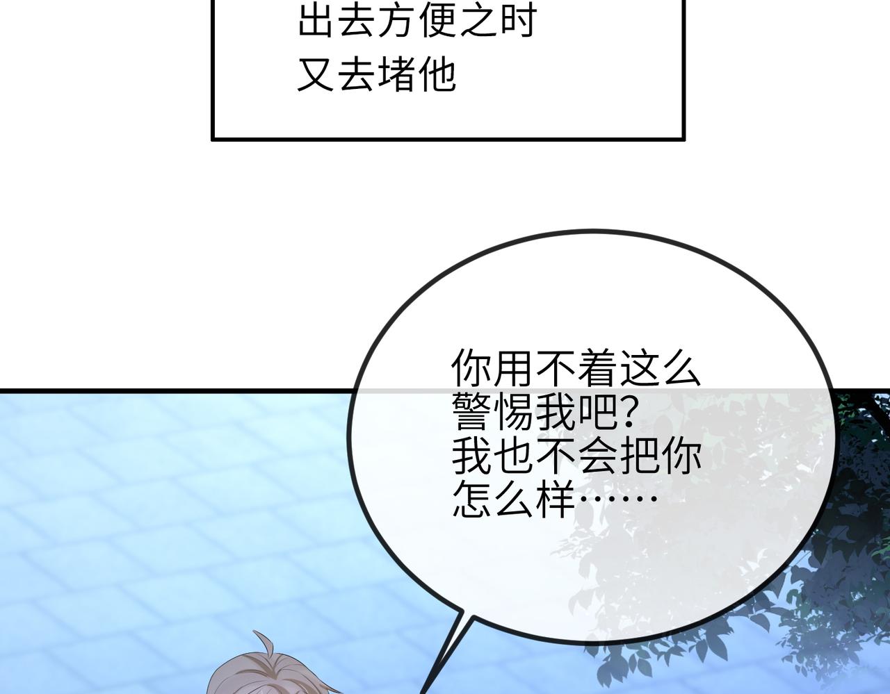 第36话 你是我的！17