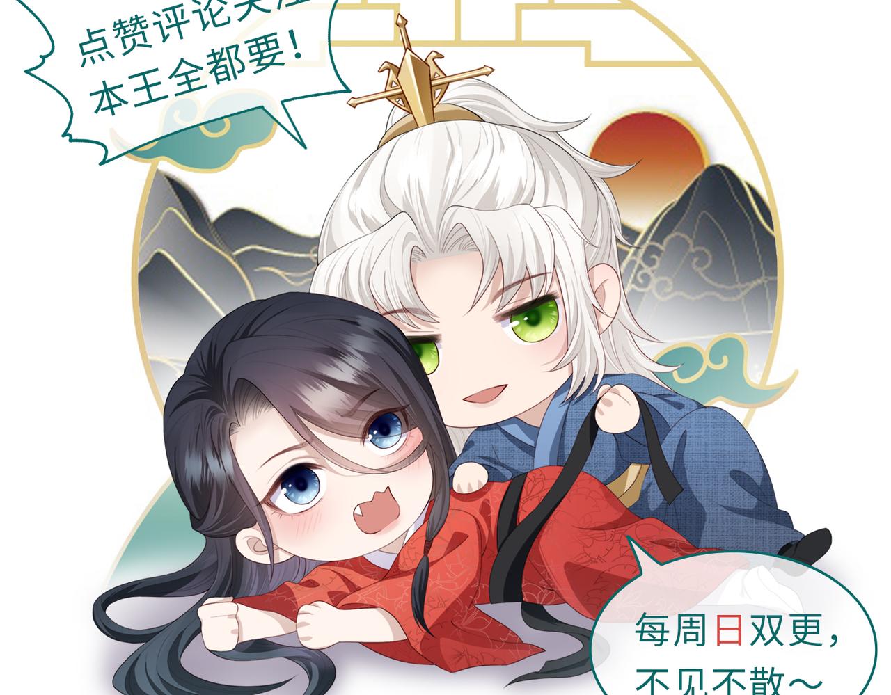 第24话 你只能想着我105