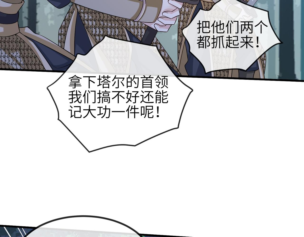 第98话 只属于我34