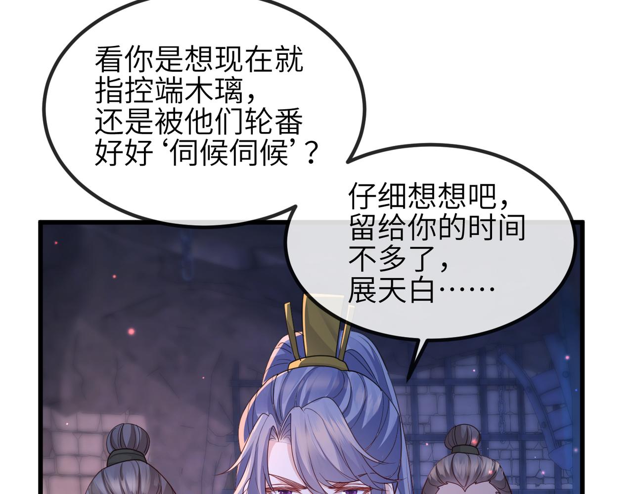 第40话 其罪当诛61