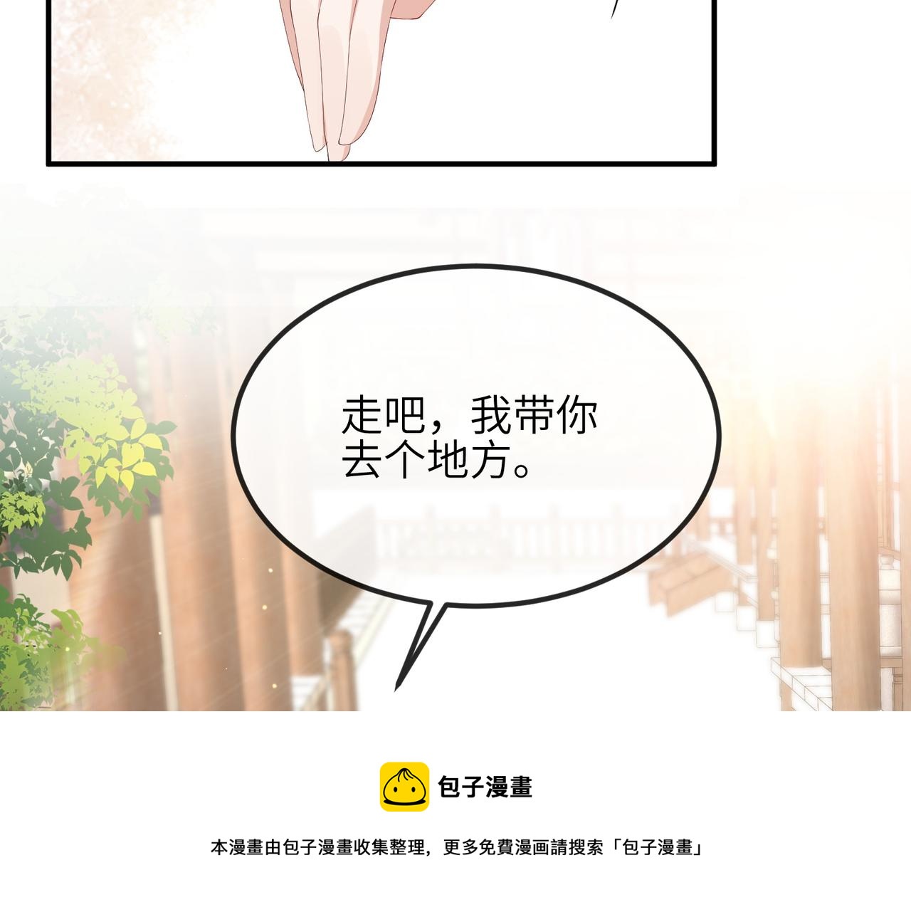 第28话 本王要你36