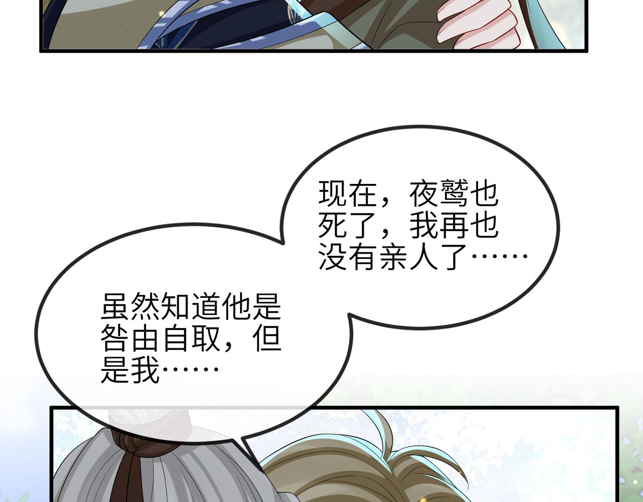 第111话 做我的家人35