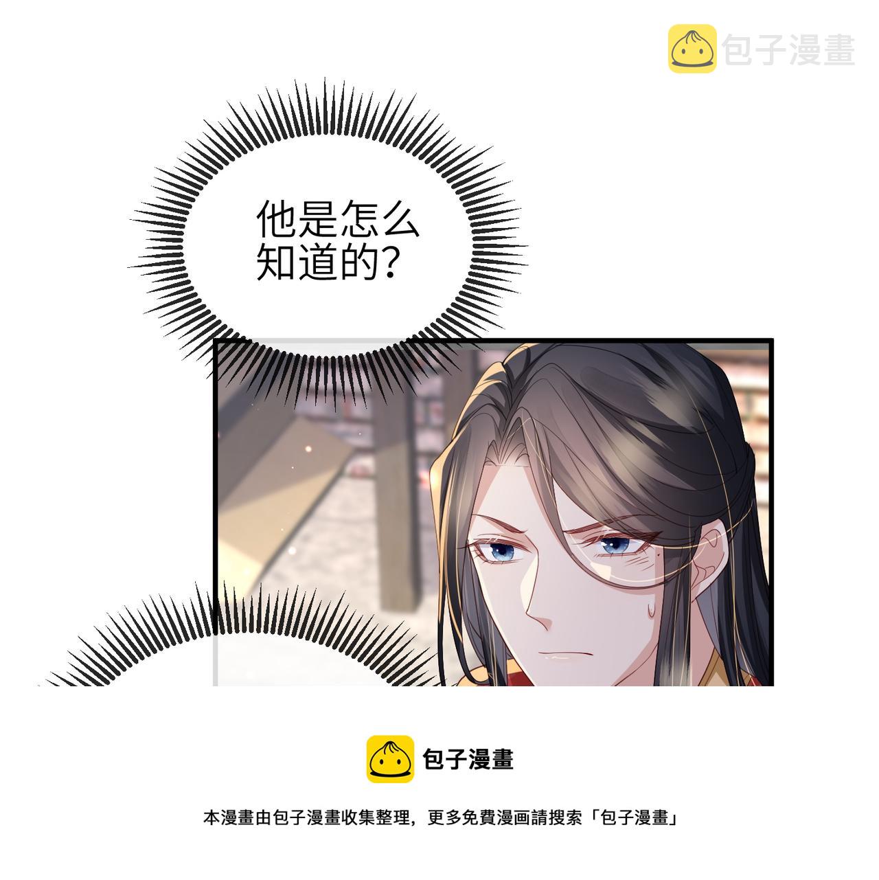 第42话 本王最后一次给你机会28