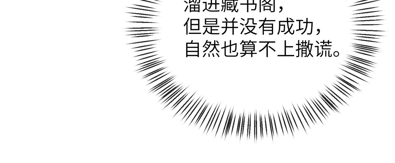 第19话 为你禁欲15
