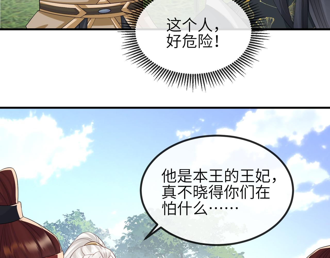 第72话求你，别走?25