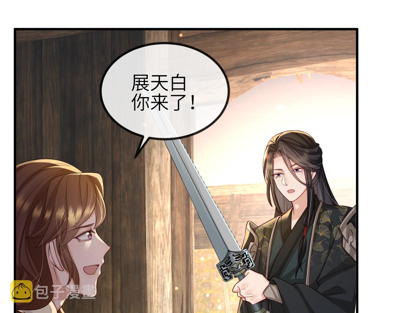 第97话 招安25