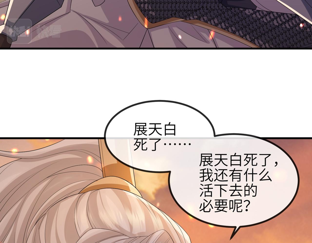 第89话 起死回生14