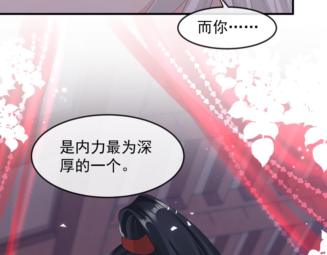 第4话 你对本王很感兴趣啊26