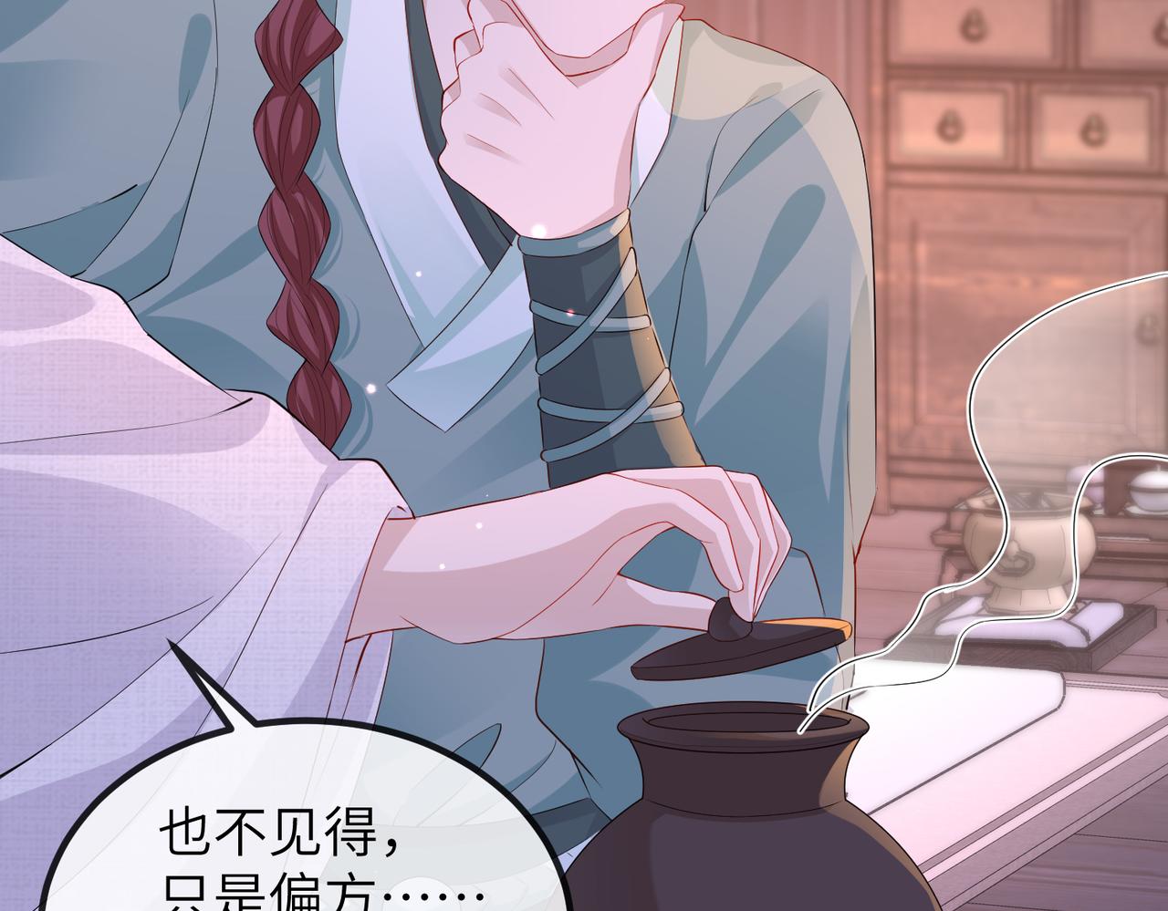 第23话 第一次见王爷如此急迫12