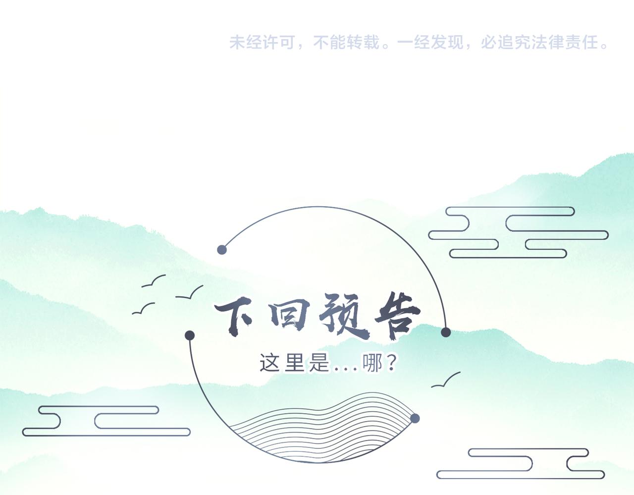 第79话 不肯接纳85