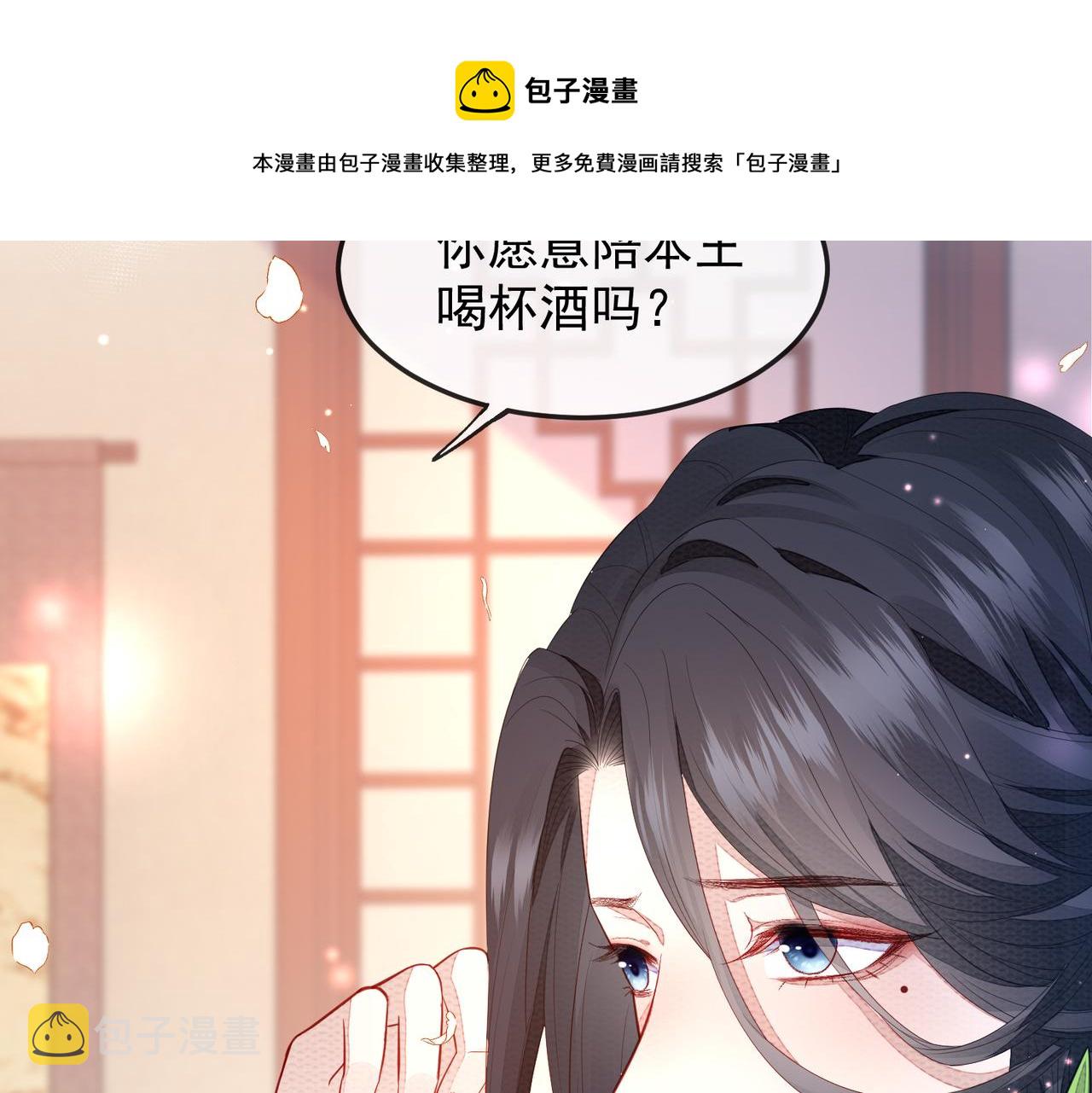 第3话 如果王爷不嫌弃的话……15