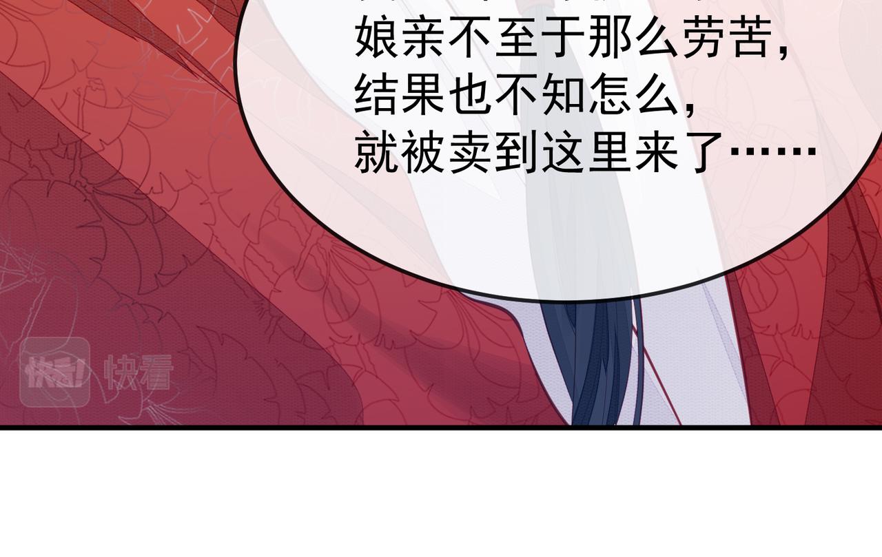 第3话 如果王爷不嫌弃的话……60