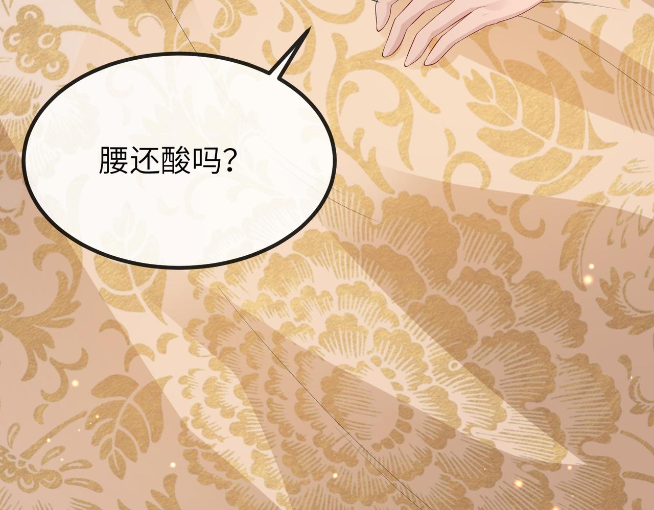 第23话 第一次见王爷如此急迫95