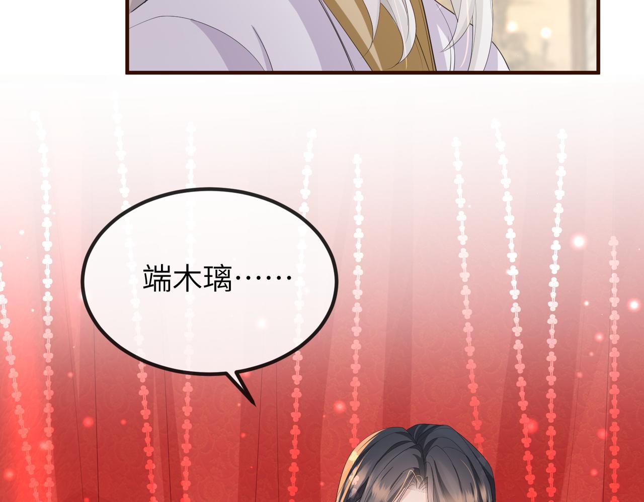 第38话 本王不想听69
