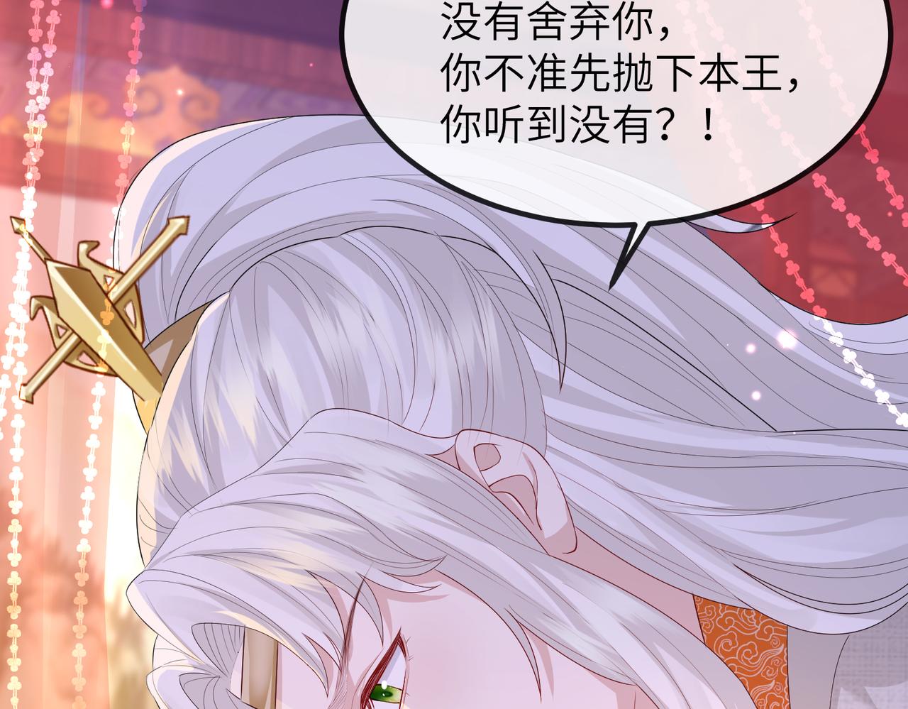 第23话 第一次见王爷如此急迫30