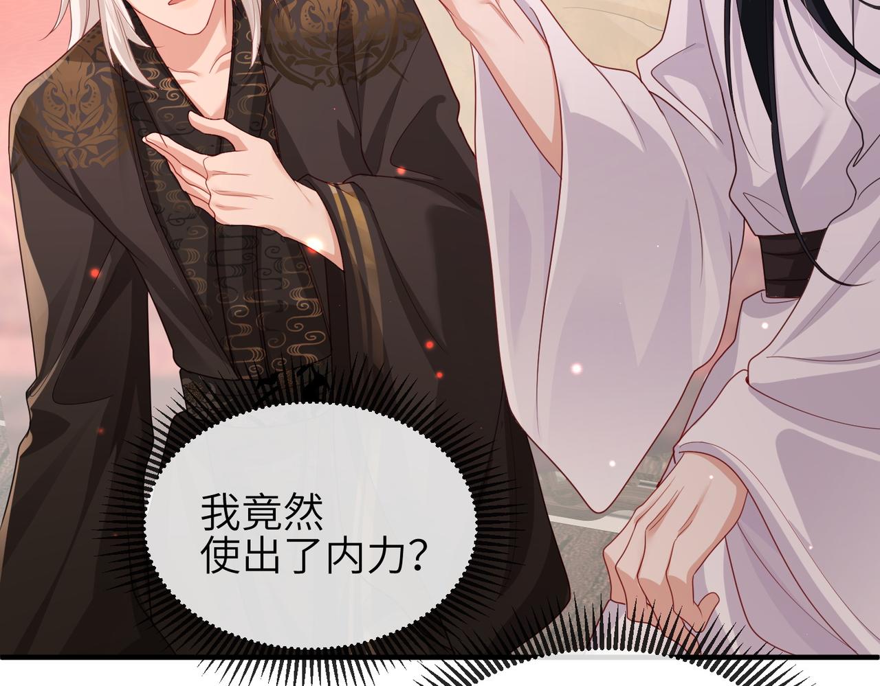 第46话 不可能接受25