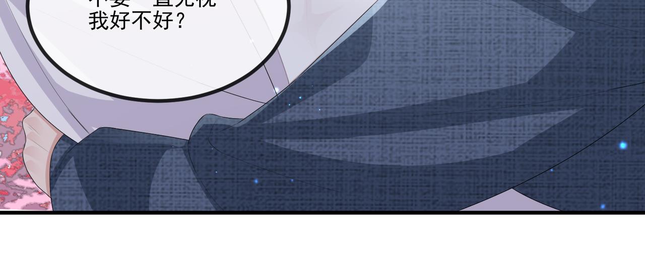 第47话 恨不得把你碎尸万段83