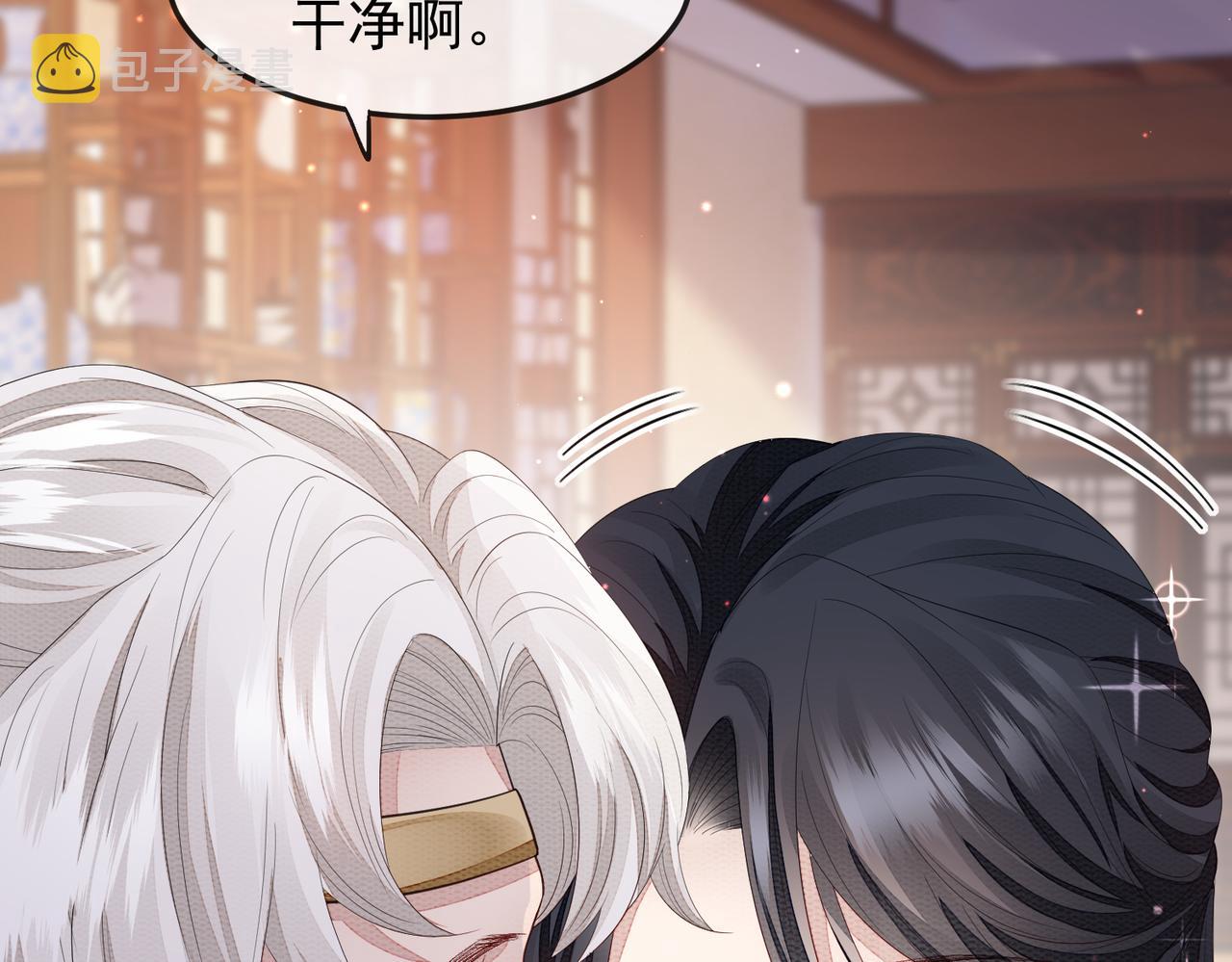 第3话 如果王爷不嫌弃的话……25