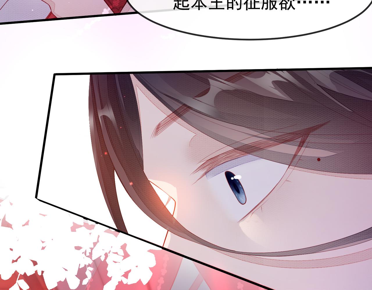 第4话 你对本王很感兴趣啊67