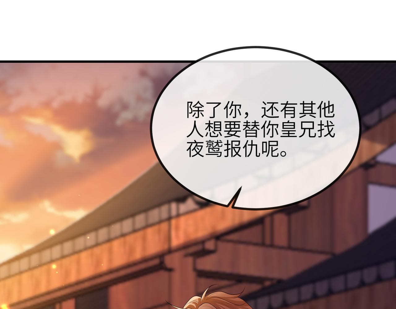 第103话 随本王去选妃17