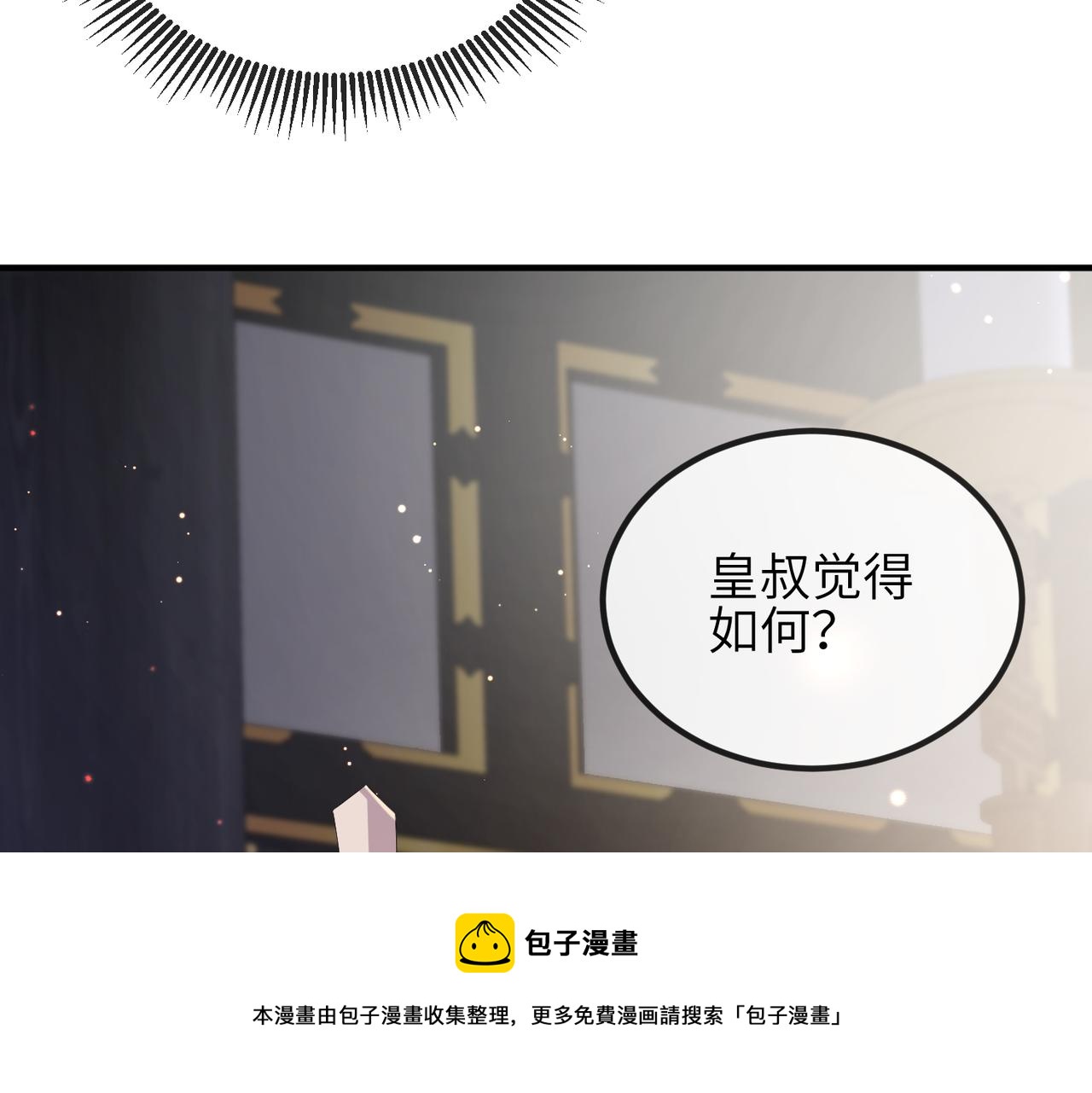 第34话 请赐美人92