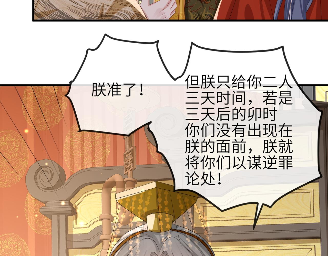 第53话 你也喜欢我的57