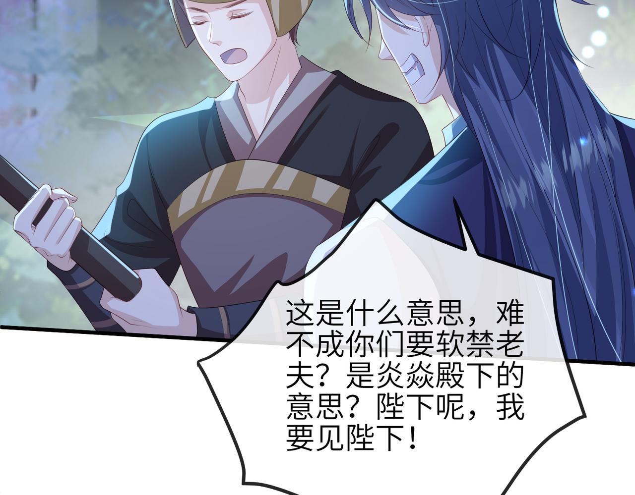 第109话 喜得一子75