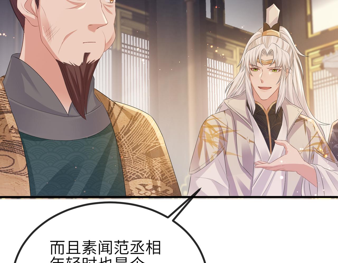 第34话 请赐美人45