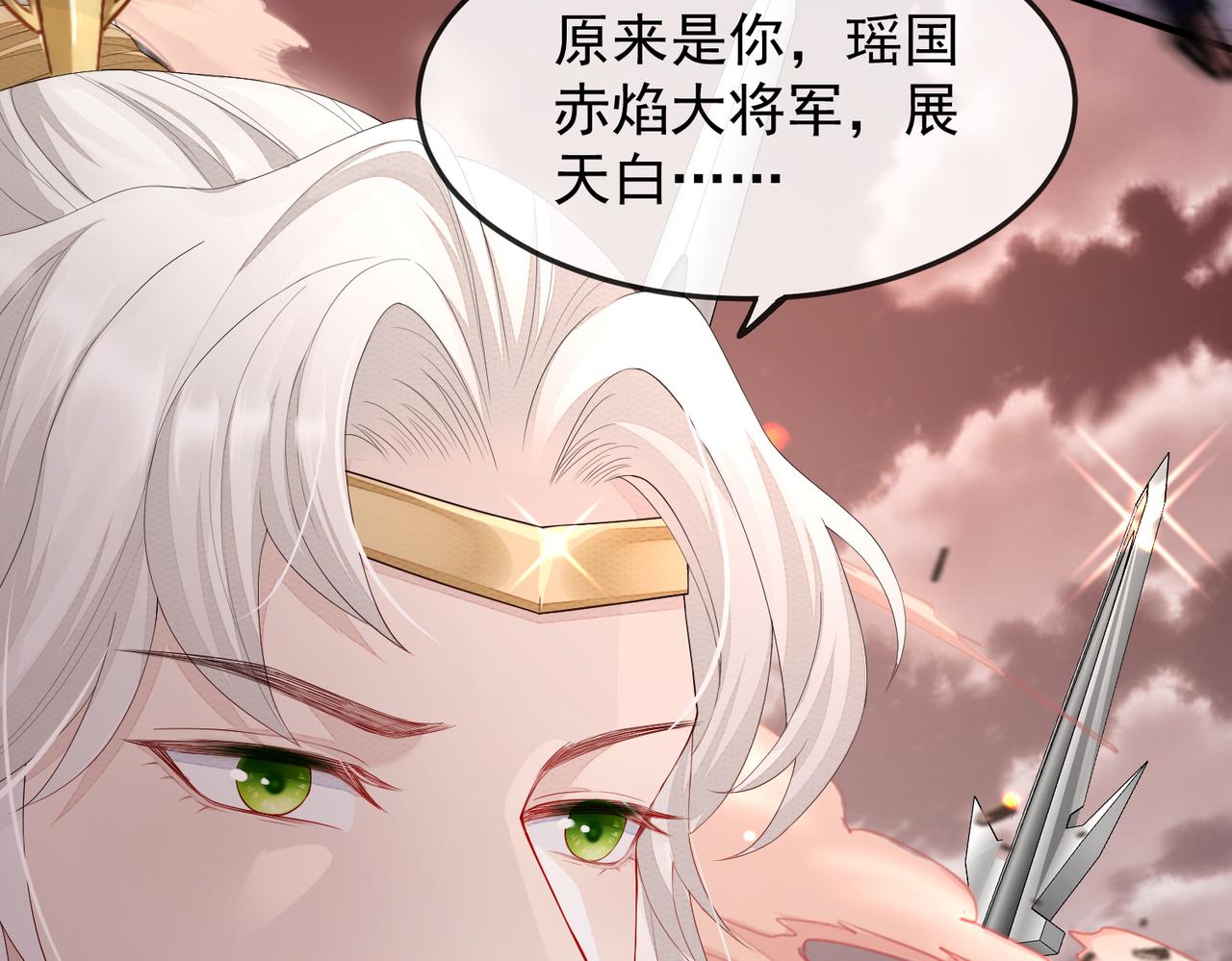 第4话 你对本王很感兴趣啊91