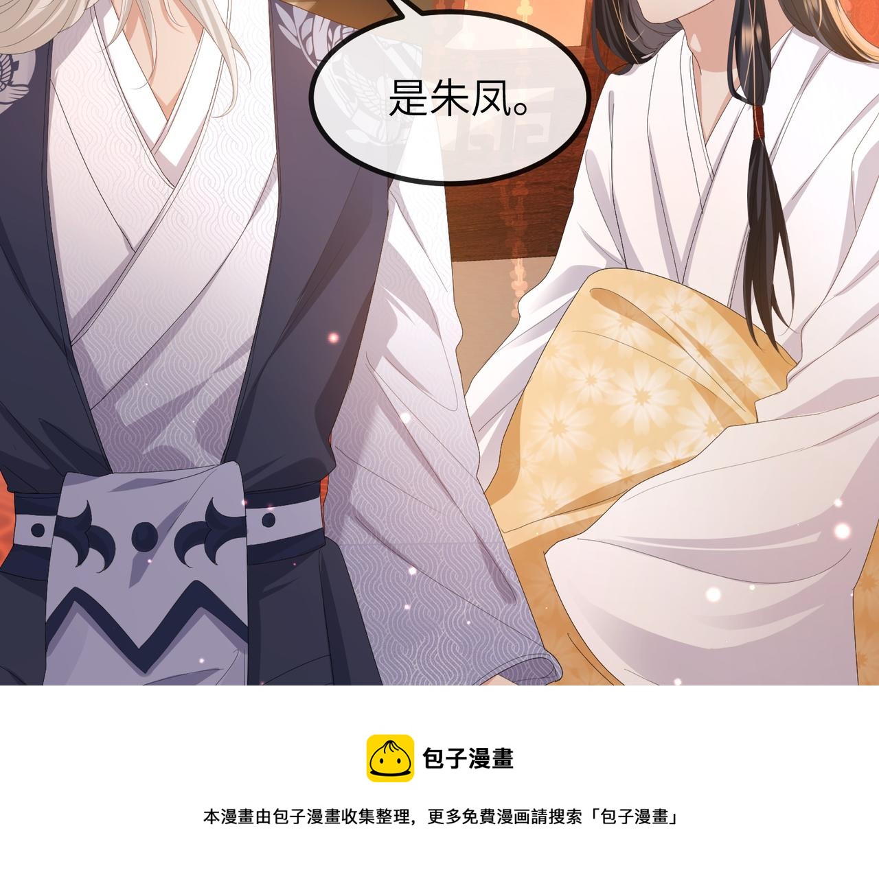 第25话 救我是为了继续玩弄我8