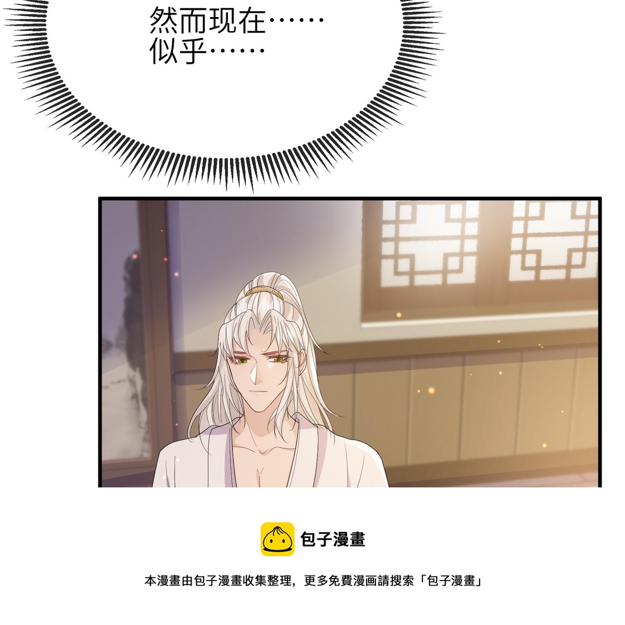 第26话 只是想要你陪我睡一会76