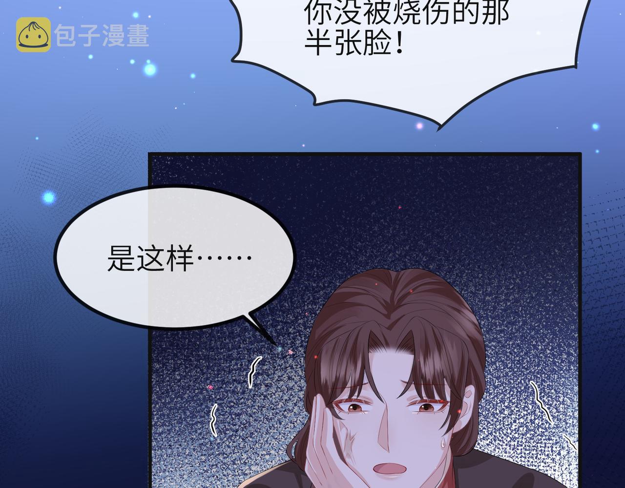 第38话 本王不想听6