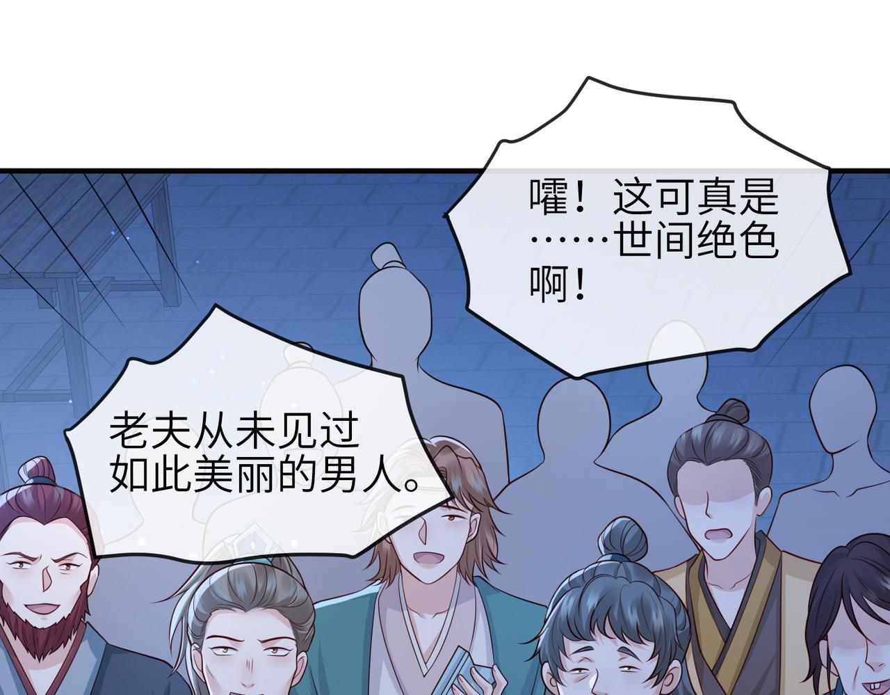 第80话 这是...哪儿？71