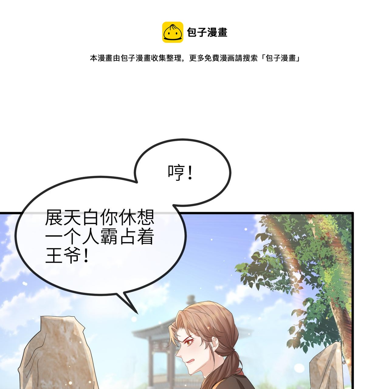 第29话 突然发什么疯4