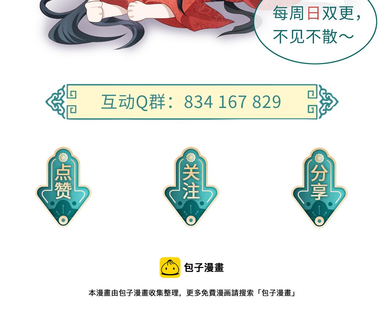 第23话 第一次见王爷如此急迫100