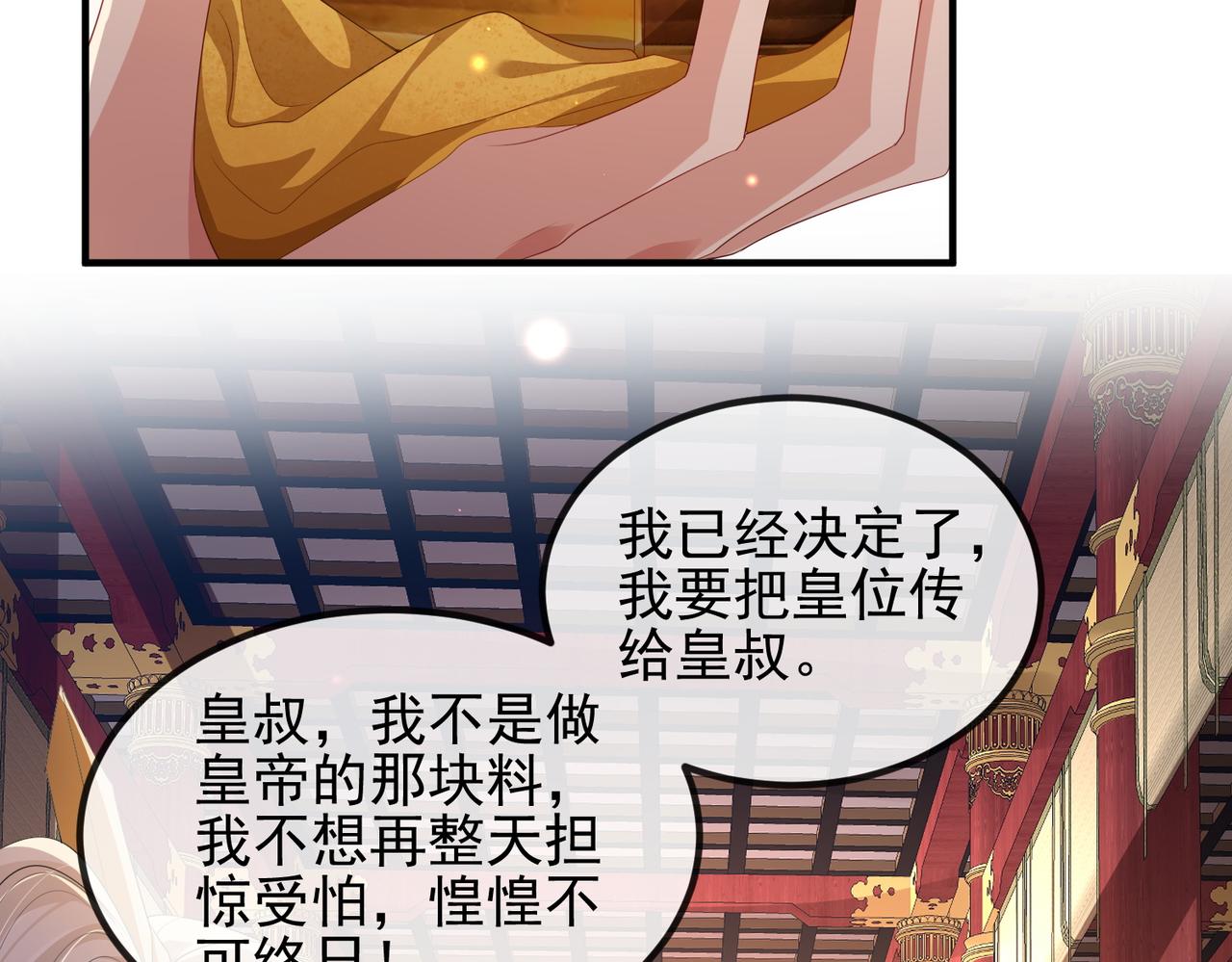 第101话 尘埃落定78