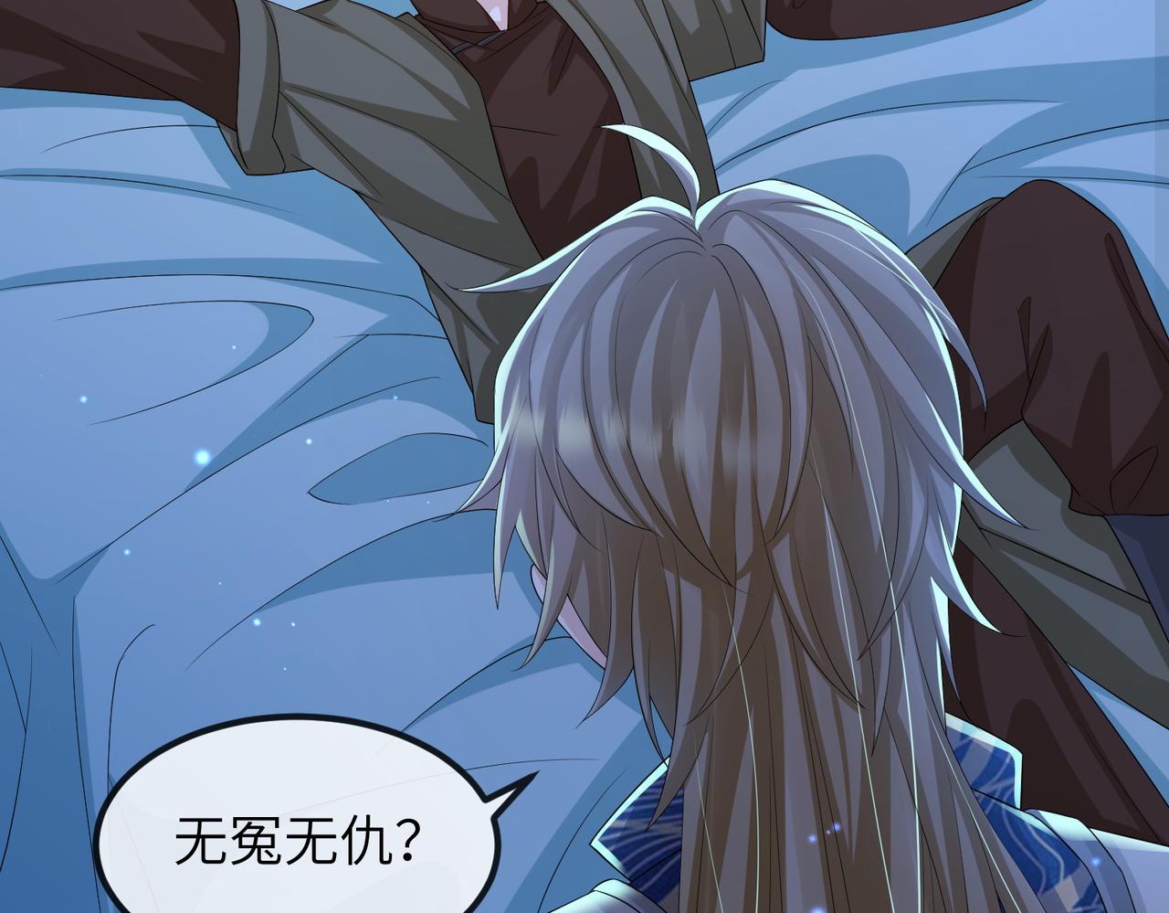 第76话再陪本王一次19