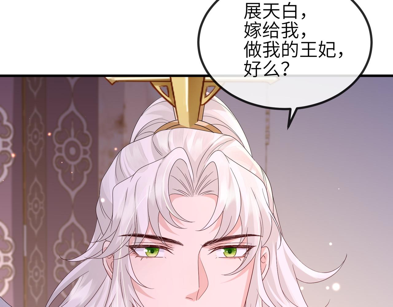 第66话求婚21
