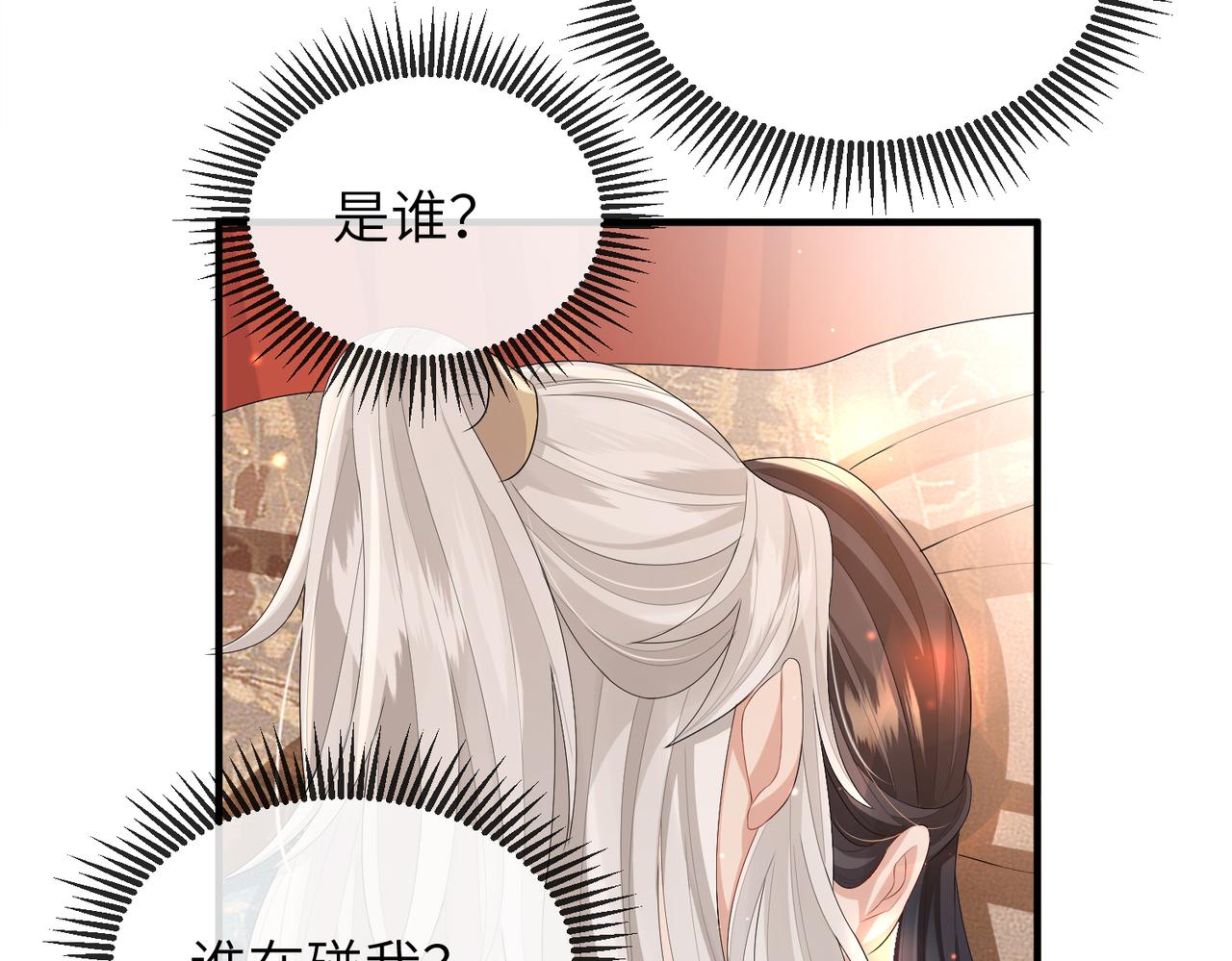 第41话 你嫌本王脏？78