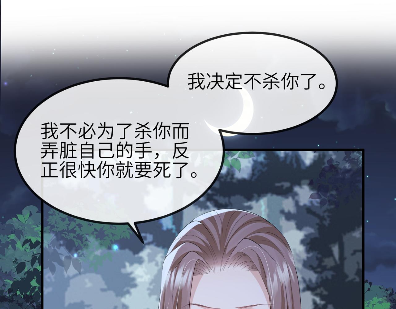 第110话 求生不得求死不能70