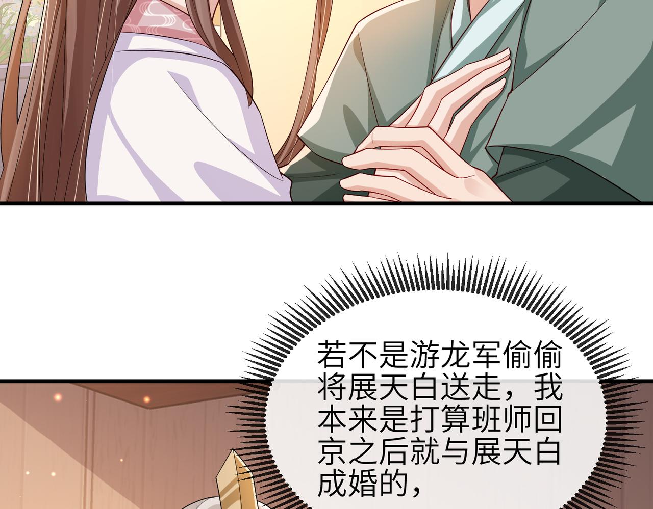 第94话 你想离开本王？13