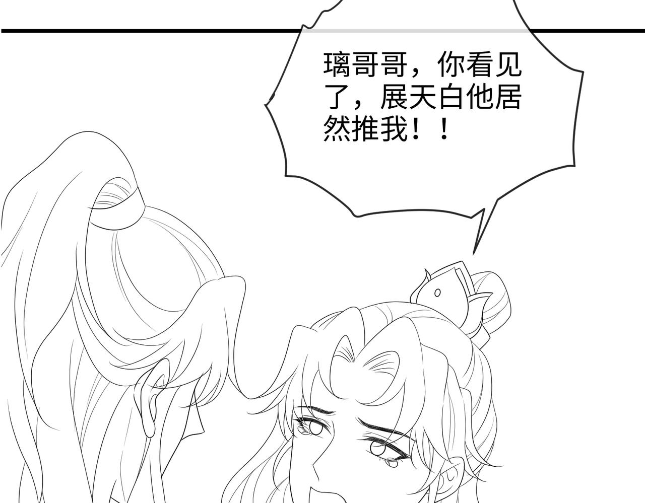 第61话赤诚之心76