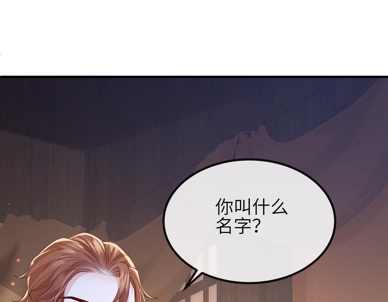 第96话 给你做皇后81