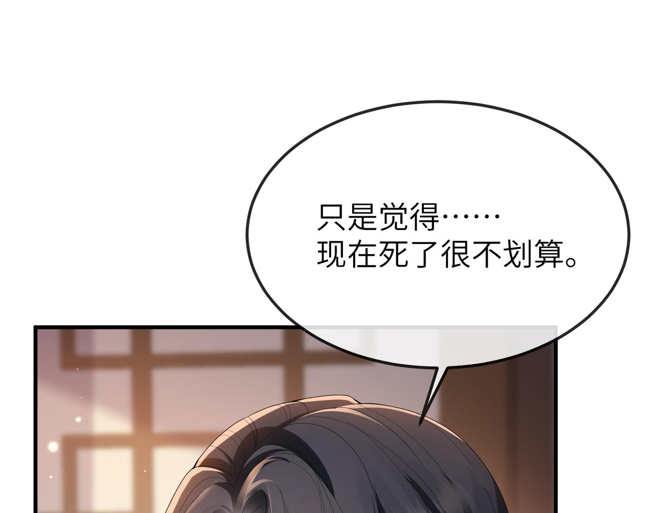 第16话 脸皮这么薄了？24